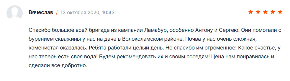 Отзыв о нашей работе на spravker.ru